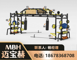 和田多功能健身器材