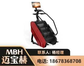 和田商用楼梯机